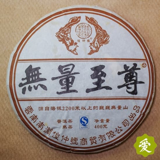 Чай Шу Пуэр Органический (400 гр.)