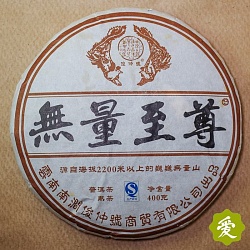 Чай Шу Пуэр Органический (400 гр.) - 2