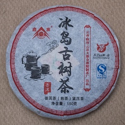 Чай Биндао (шу пуэр, 150 гр. плитка, 2011 г.) - 2