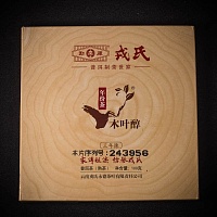 Шу Пуэр, Мэнку-квадрат, плитка 100 гр.