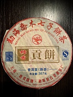 Шу Пуэр, Чан Сян Гун Бин, 2013 г, 350 г