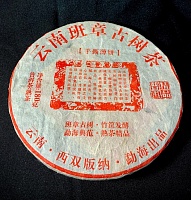 Шу Пуэр Баньчжан Гушуча 2006г, 180 гр