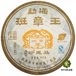 Шу Пуэр, Мэнхай, Банчжан Ван, 2008 год, 357 гр., блин - 2