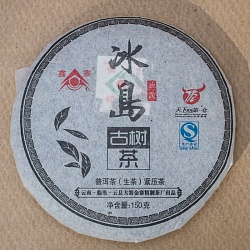 Чай Шэн Пуэр, Биндао (150 гр. плитка, 2013) - 2